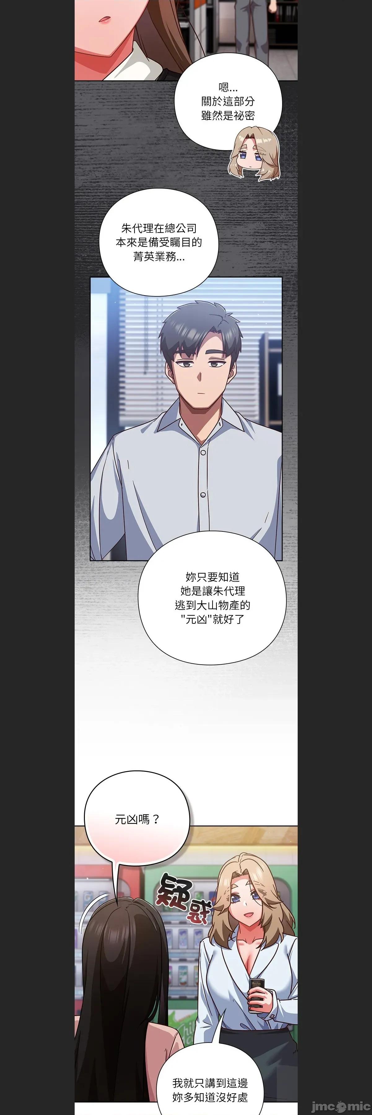 摸魚生存指南-摸魚生存指南 上班不要太認真c-36 第30页