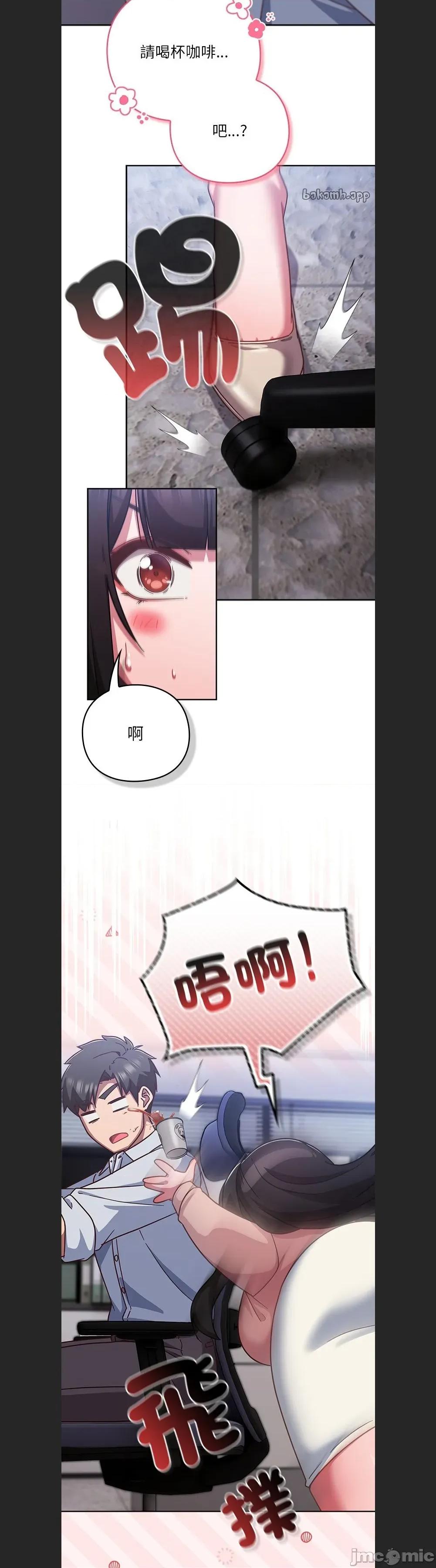 摸魚生存指南-摸魚生存指南 摸魚生存指南37 第7页