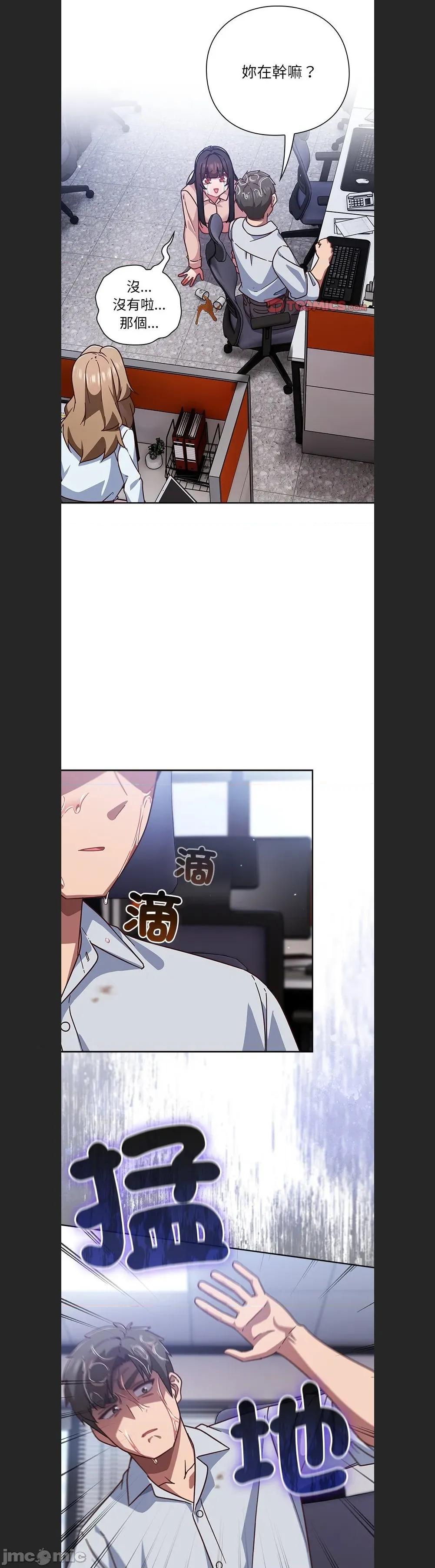 摸魚生存指南-摸魚生存指南 摸魚生存指南37 第10页