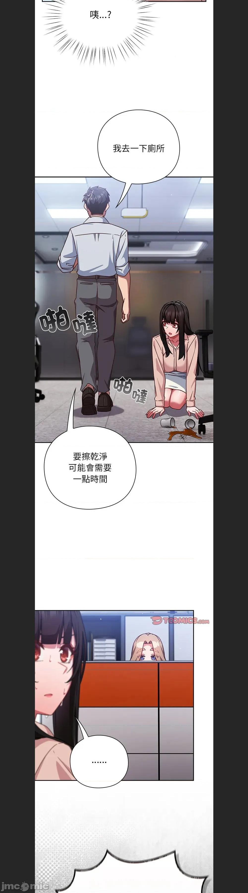 摸魚生存指南-摸魚生存指南 摸魚生存指南37 第13页