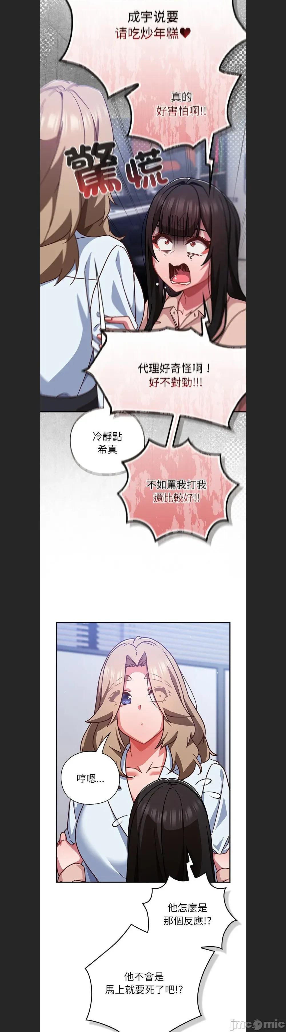 摸魚生存指南-摸魚生存指南 摸魚生存指南37 第14页