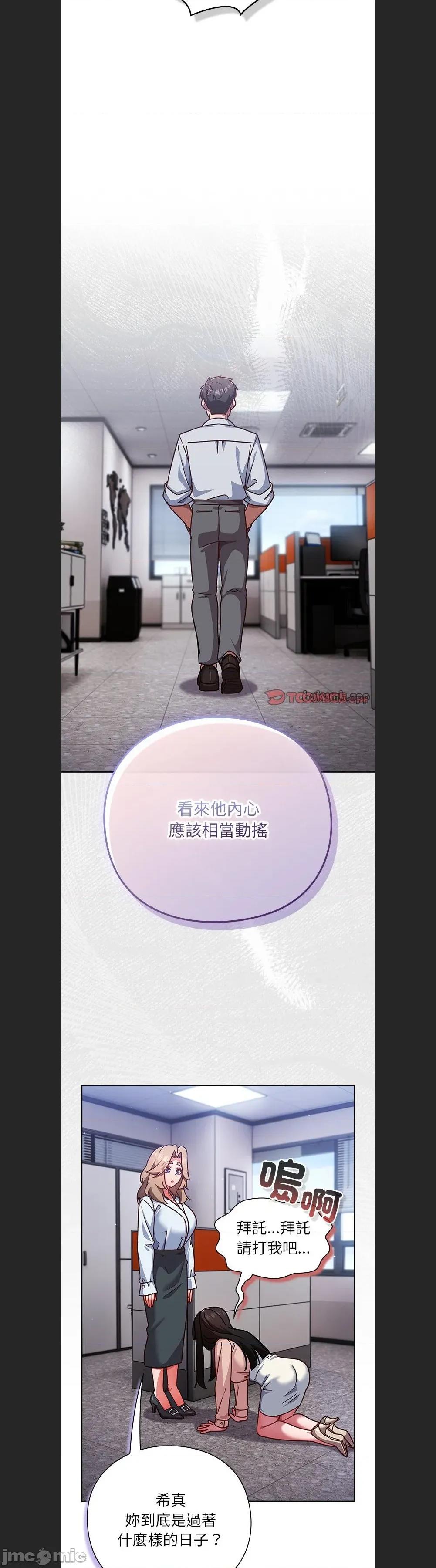 摸魚生存指南-摸魚生存指南 摸魚生存指南37 第15页