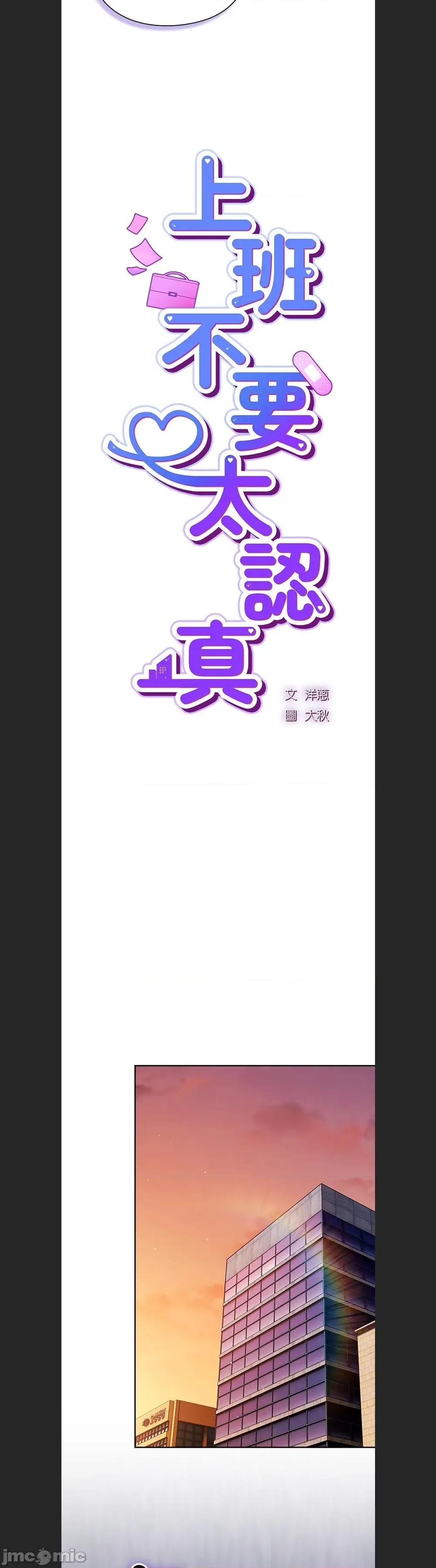 摸魚生存指南-摸魚生存指南 摸魚生存指南37 第16页