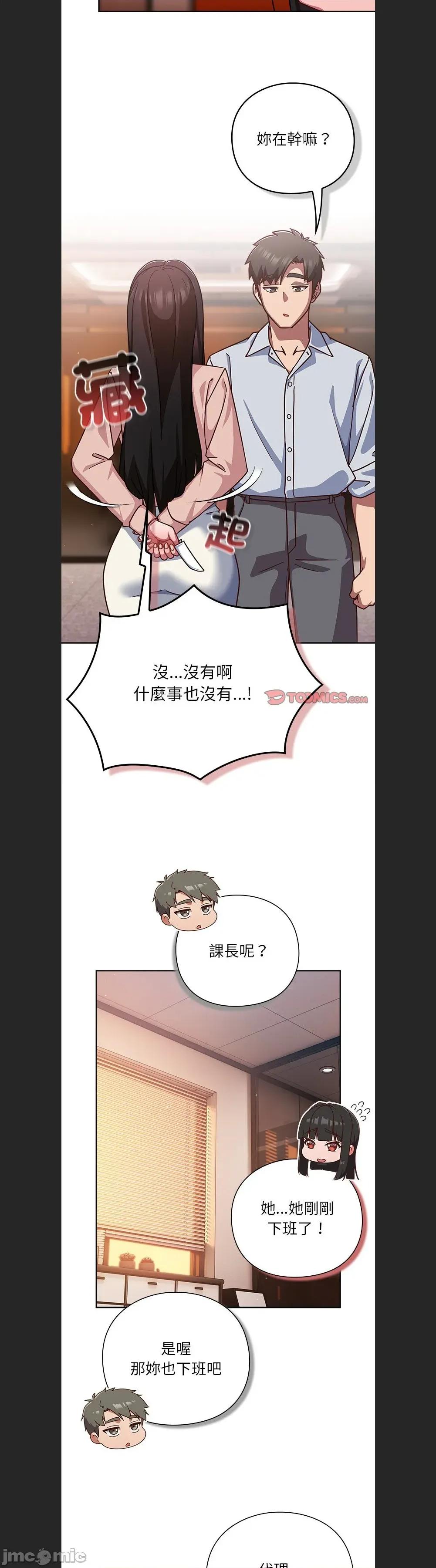 摸魚生存指南-摸魚生存指南 摸魚生存指南37 第22页