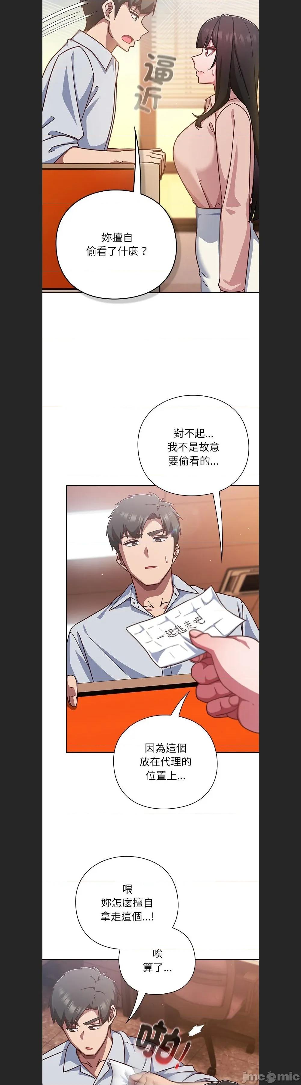 摸魚生存指南-摸魚生存指南 摸魚生存指南37 第26页