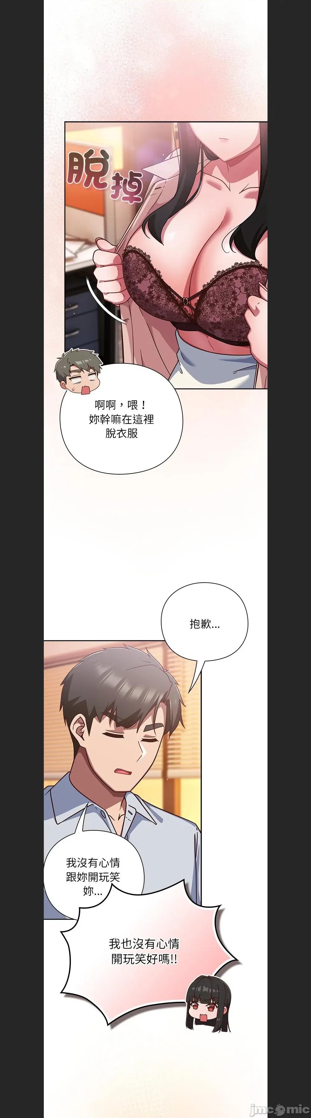 摸魚生存指南-摸魚生存指南 摸魚生存指南37 第30页