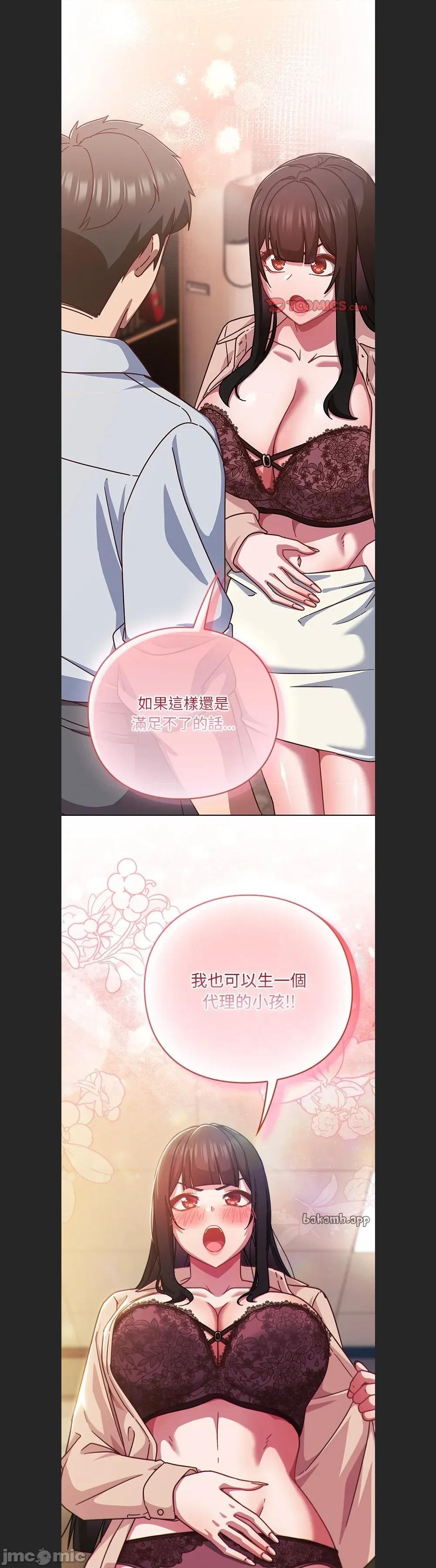 摸魚生存指南-摸魚生存指南 摸魚生存指南37 第31页