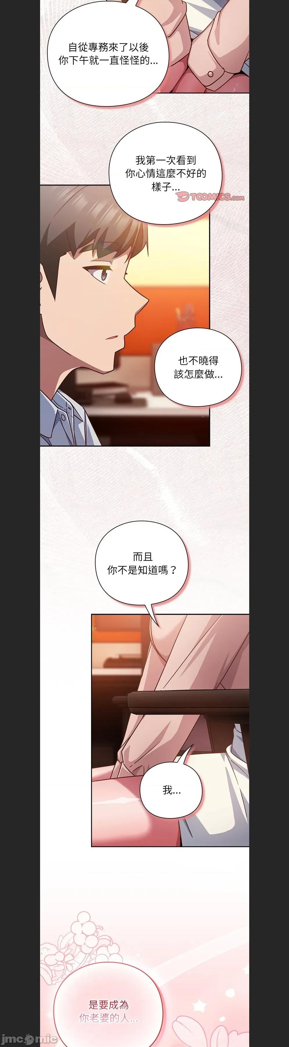 摸魚生存指南-摸魚生存指南 上班不要太認真c-38 第6页