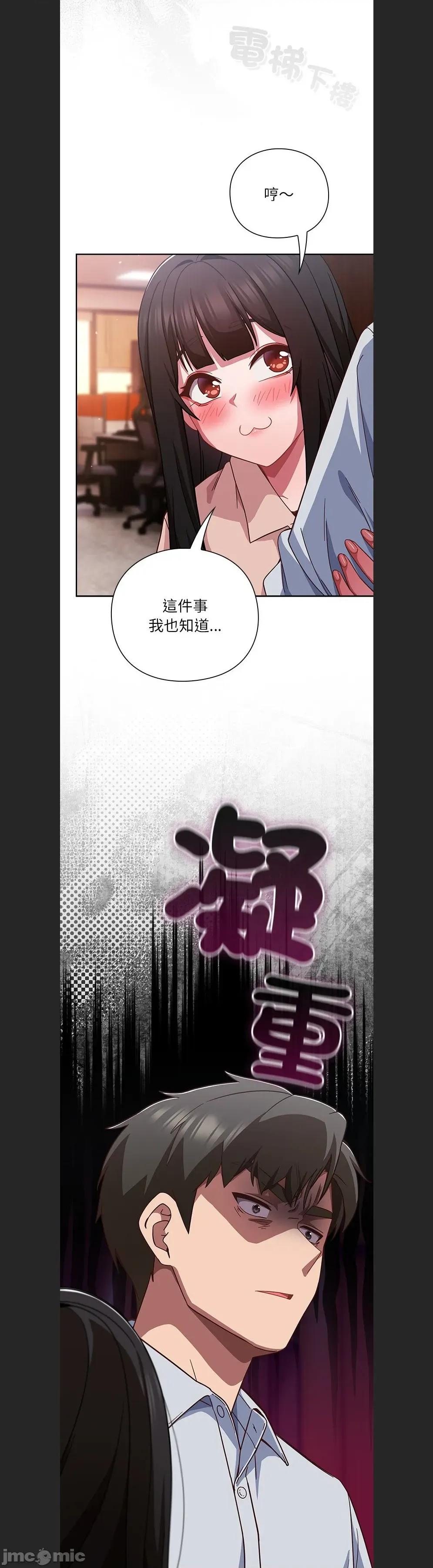 摸魚生存指南-摸魚生存指南 上班不要太認真c-38 第19页