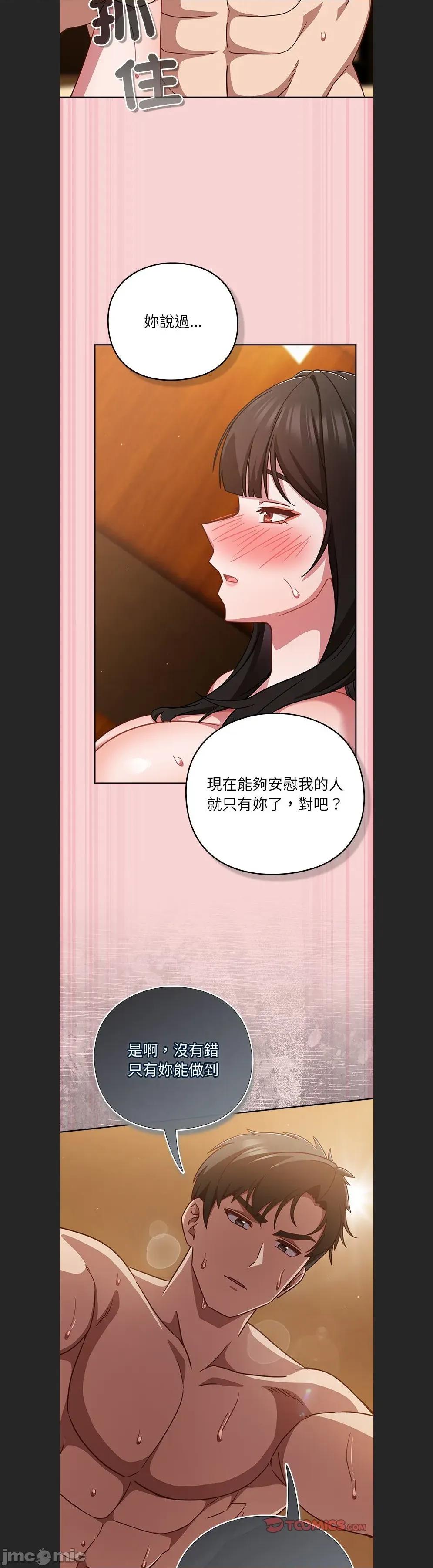 摸魚生存指南-摸魚生存指南 上班不要太認真c-38 第24页