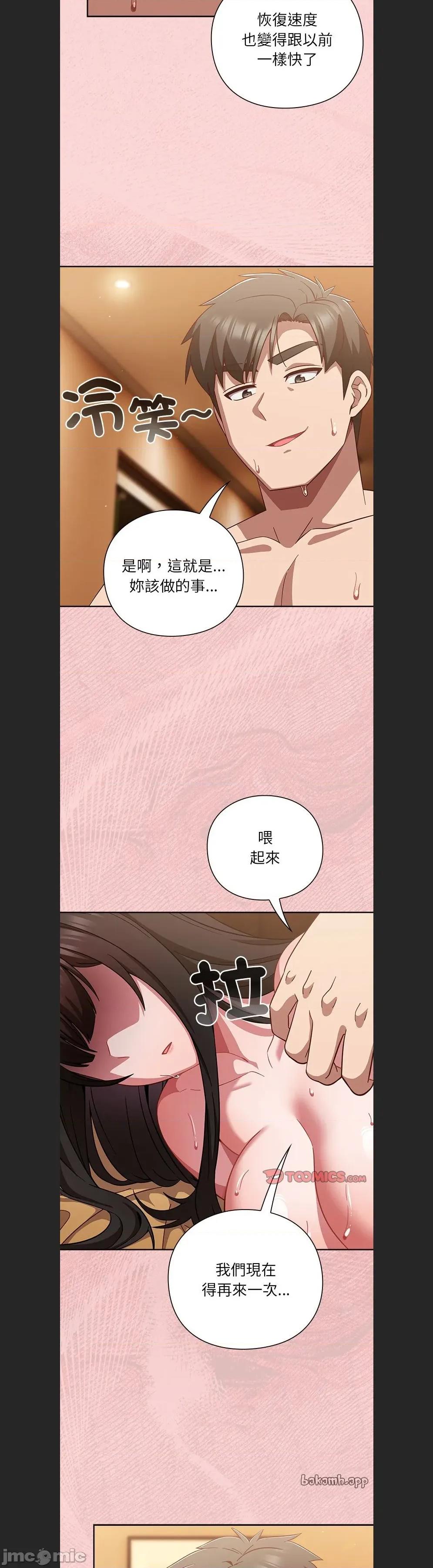 摸魚生存指南-摸魚生存指南 上班不要太認真c-38 第32页