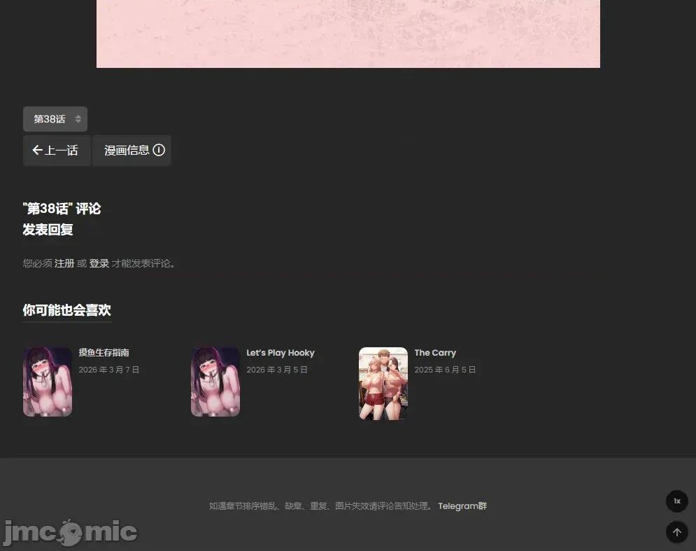 摸魚生存指南-摸魚生存指南 上班不要太認真c-38 第36页