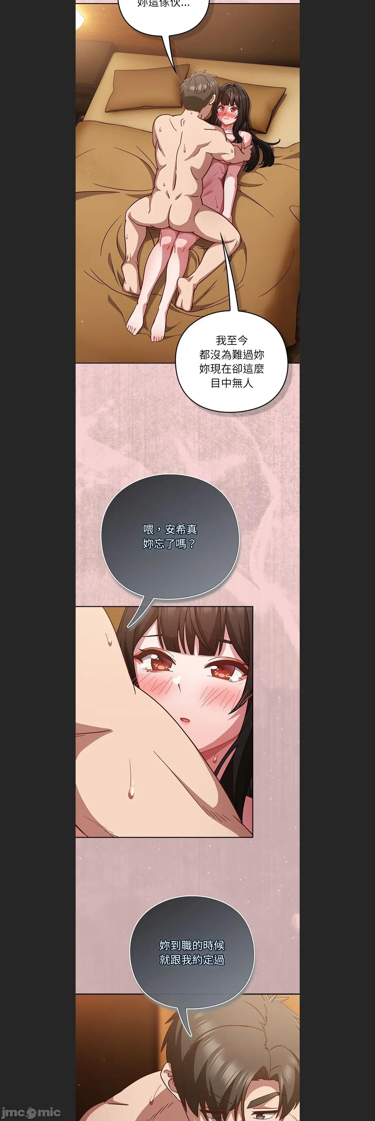 摸魚生存指南-摸魚生存指南 摸魚生存指南39 第5页
