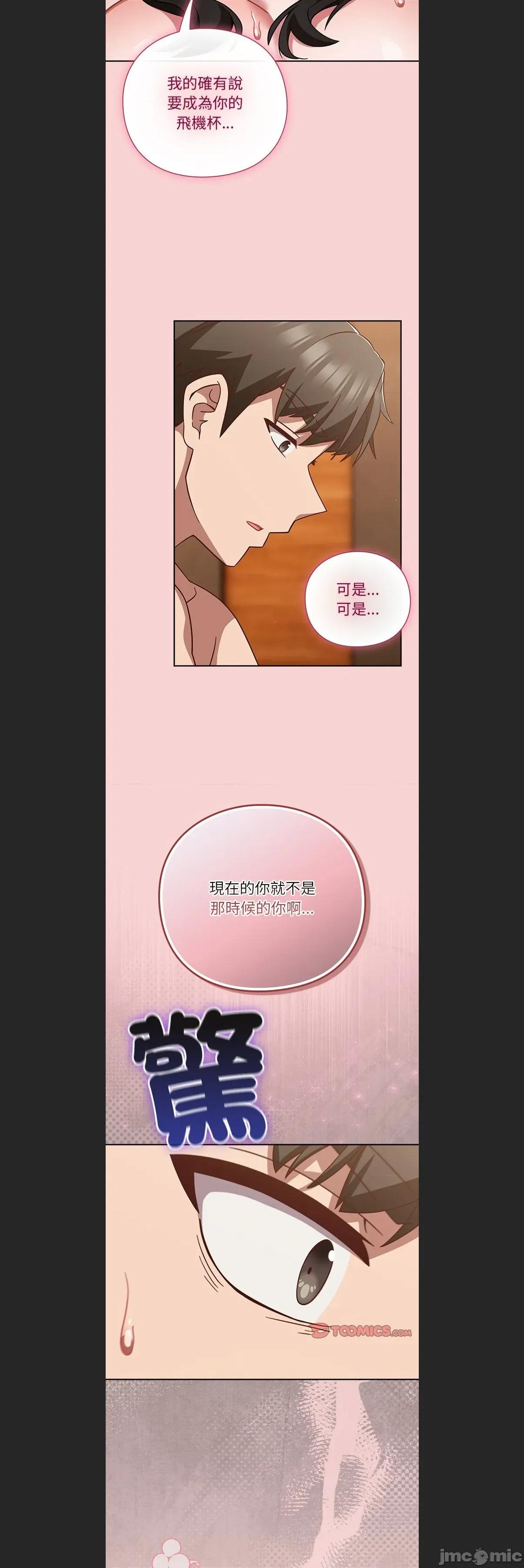摸魚生存指南-摸魚生存指南 摸魚生存指南39 第7页