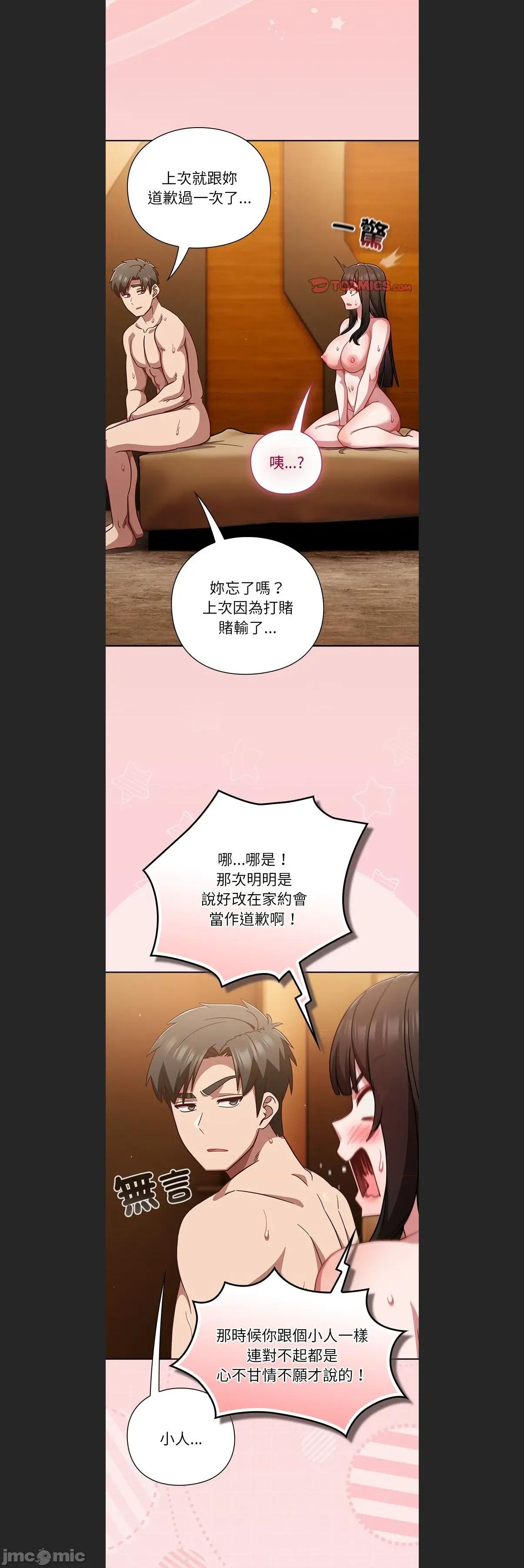 摸魚生存指南-摸魚生存指南 摸魚生存指南39 第17页