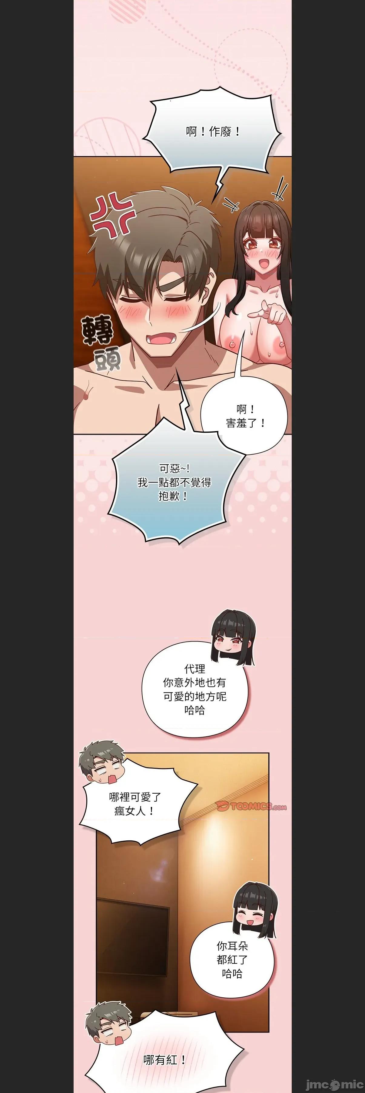 摸魚生存指南-摸魚生存指南 摸魚生存指南39 第18页