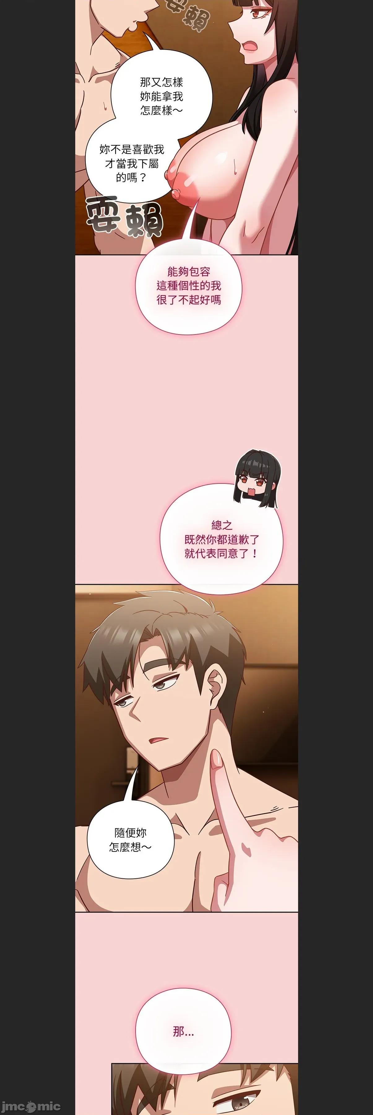 摸魚生存指南-摸魚生存指南 摸魚生存指南39 第22页