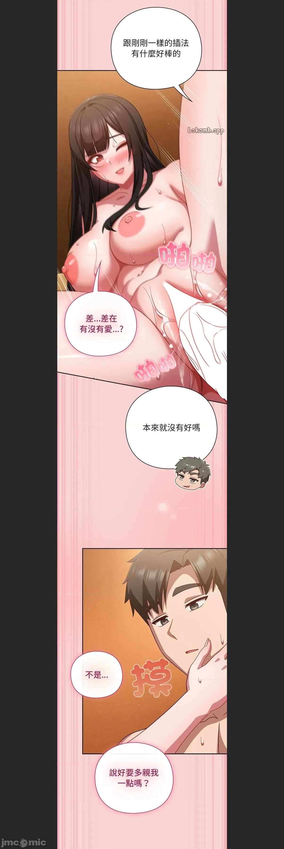 摸魚生存指南-摸魚生存指南 摸魚生存指南39 第25页