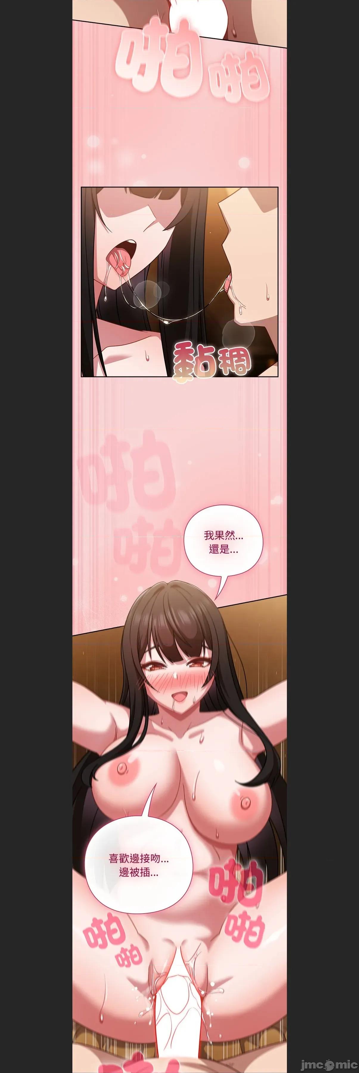 摸魚生存指南-摸魚生存指南 摸魚生存指南39 第27页