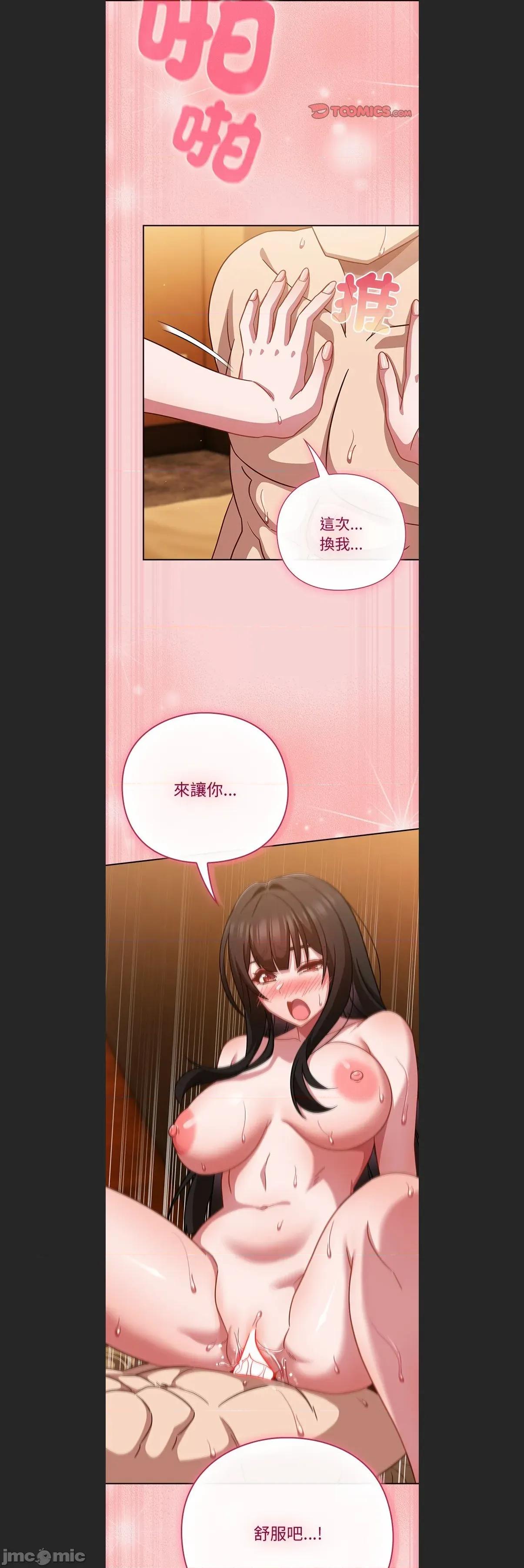 摸魚生存指南-摸魚生存指南 摸魚生存指南39 第28页