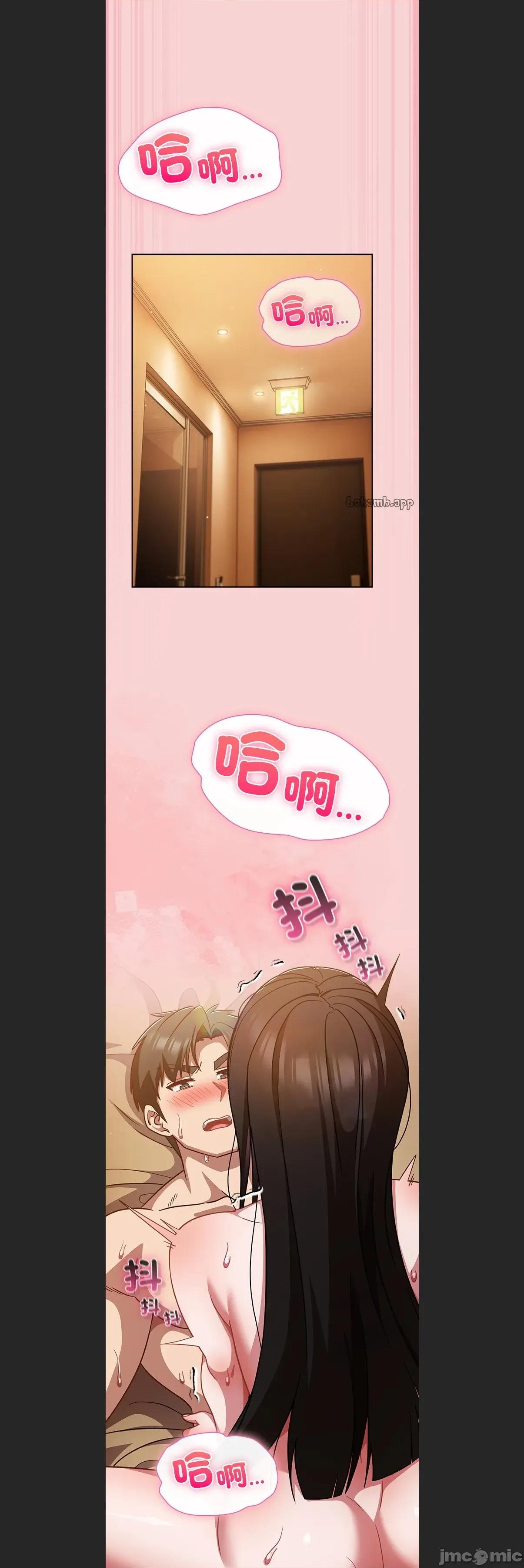 摸魚生存指南-摸魚生存指南 摸魚生存指南39 第33页