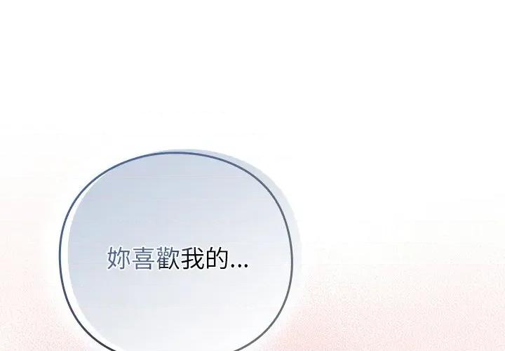 摸魚生存指南-摸魚生存指南 上班不要太認真-上班不要太認真 第40話 第1页