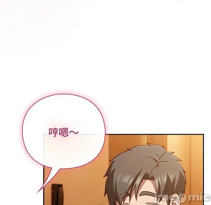 摸魚生存指南-摸魚生存指南 上班不要太認真-上班不要太認真 第40話 第5页