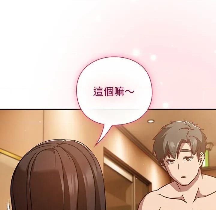 摸魚生存指南-摸魚生存指南 上班不要太認真-上班不要太認真 第40話 第7页
