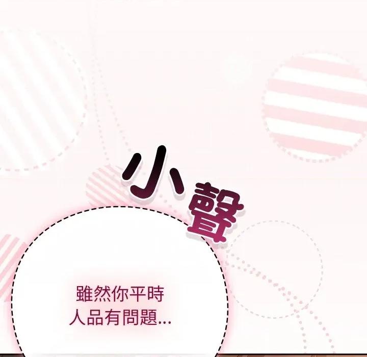 摸魚生存指南-摸魚生存指南 上班不要太認真-上班不要太認真 第40話 第11页