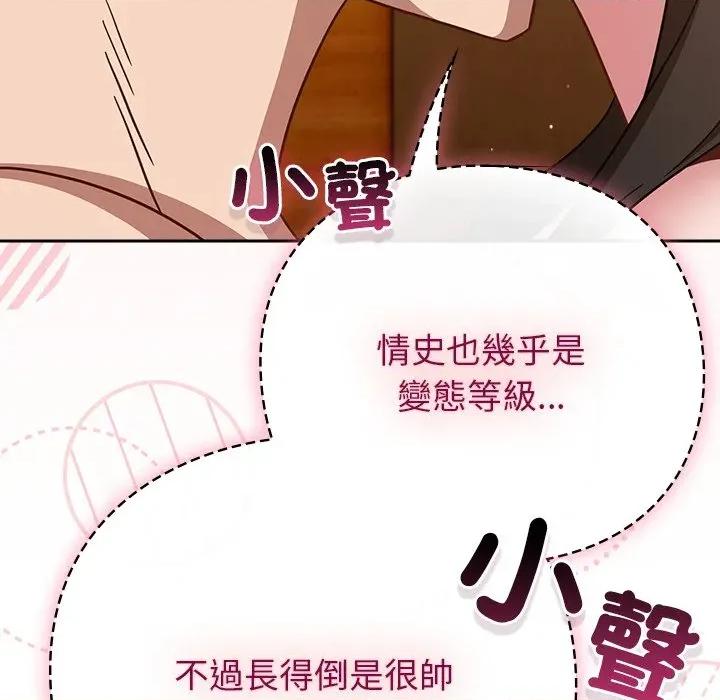 摸魚生存指南-摸魚生存指南 上班不要太認真-上班不要太認真 第40話 第13页