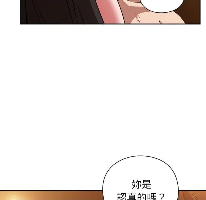 摸魚生存指南-摸魚生存指南 上班不要太認真-上班不要太認真 第40話 第17页