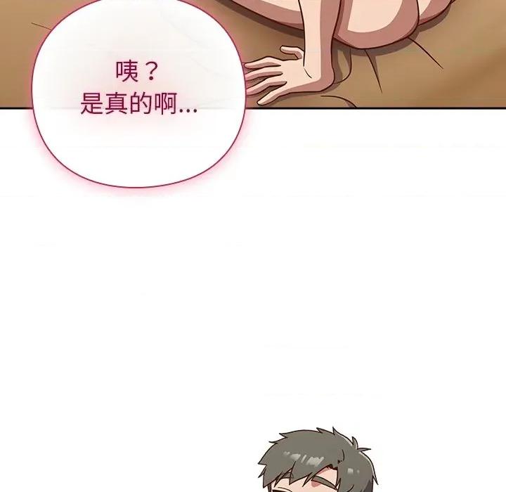摸魚生存指南-摸魚生存指南 上班不要太認真-上班不要太認真 第40話 第19页