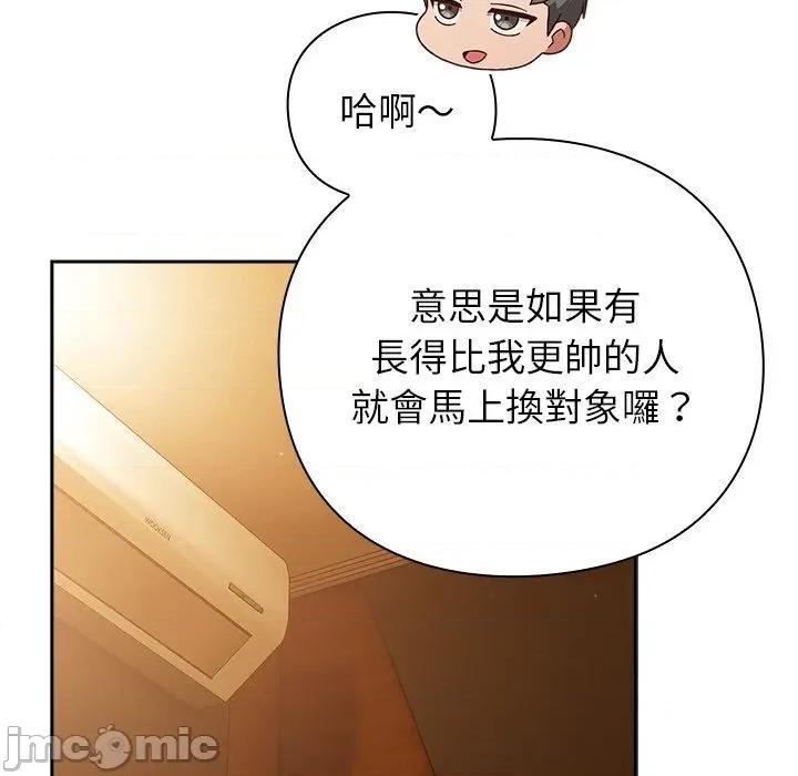 摸魚生存指南-摸魚生存指南 上班不要太認真-上班不要太認真 第40話 第20页