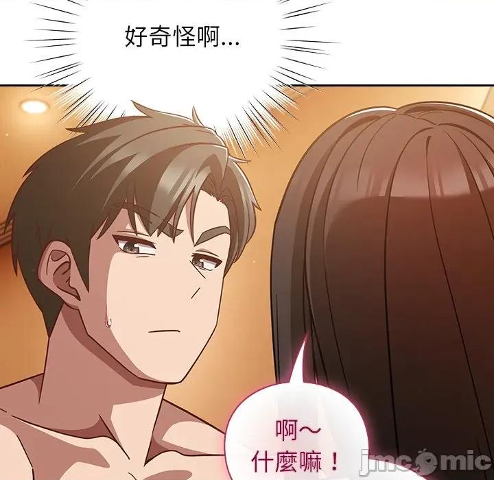 摸魚生存指南-摸魚生存指南 上班不要太認真-上班不要太認真 第40話 第25页