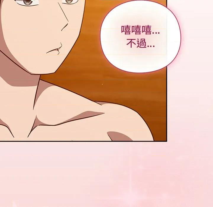 摸魚生存指南-摸魚生存指南 上班不要太認真-上班不要太認真 第40話 第31页