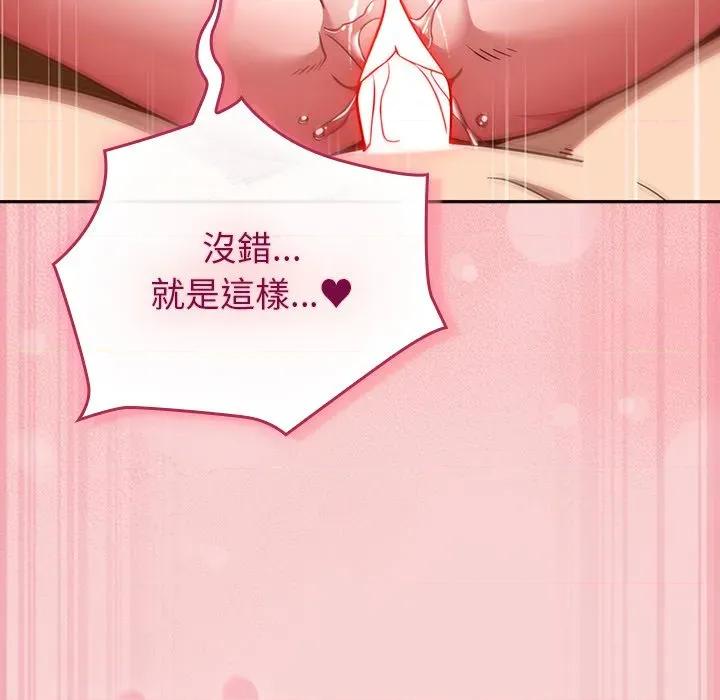 摸魚生存指南-摸魚生存指南 上班不要太認真-上班不要太認真 第40話 第44页