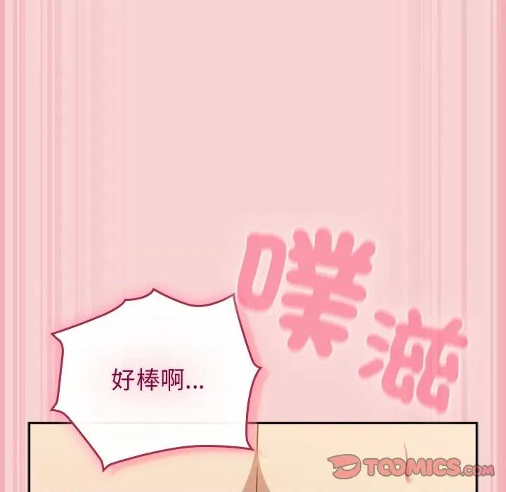 摸魚生存指南-摸魚生存指南 上班不要太認真-上班不要太認真 第40話 第48页