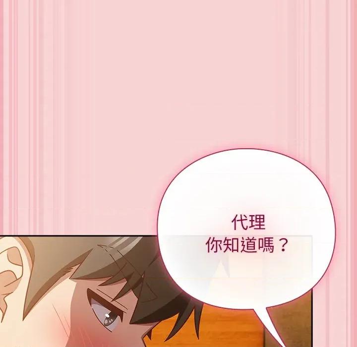 摸魚生存指南-摸魚生存指南 上班不要太認真-上班不要太認真 第40話 第54页