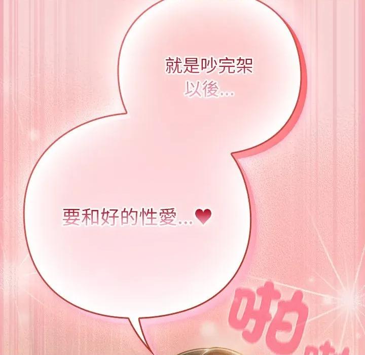 摸魚生存指南-摸魚生存指南 上班不要太認真-上班不要太認真 第40話 第58页