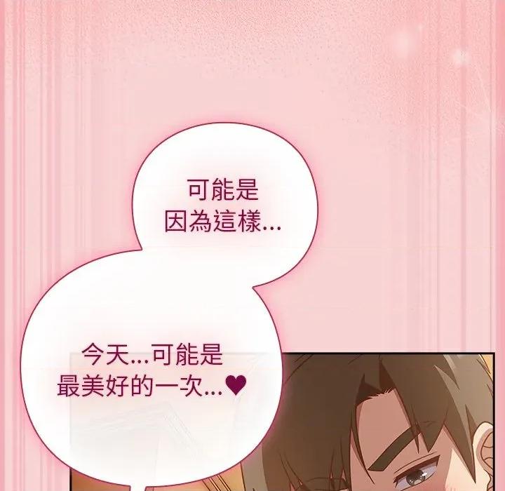 摸魚生存指南-摸魚生存指南 上班不要太認真-上班不要太認真 第40話 第61页