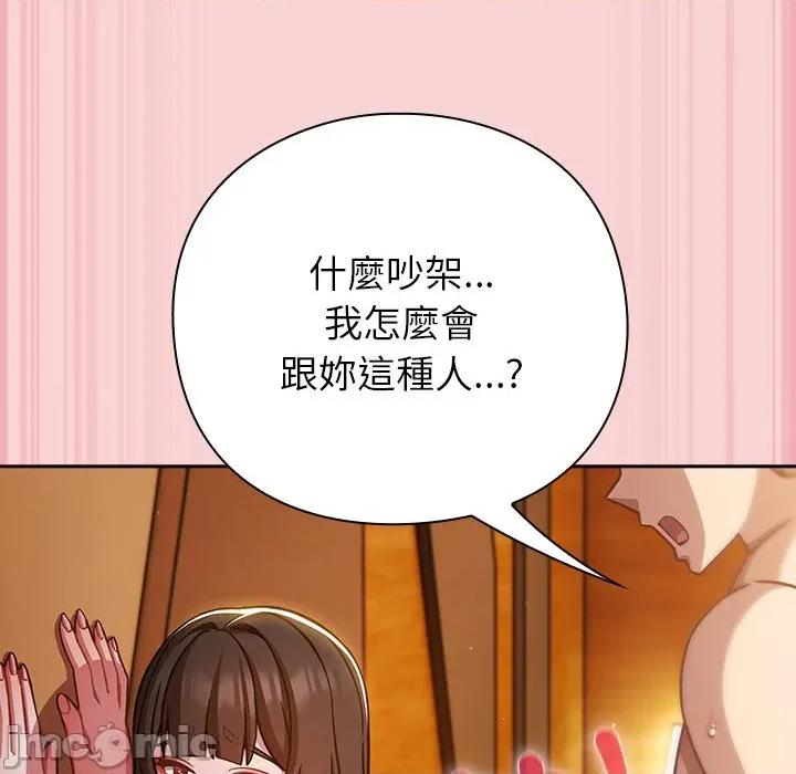 摸魚生存指南-摸魚生存指南 上班不要太認真-上班不要太認真 第40話 第65页