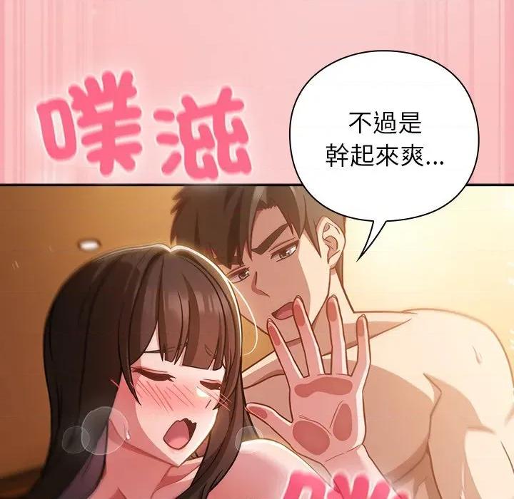 摸魚生存指南-摸魚生存指南 上班不要太認真-上班不要太認真 第40話 第69页