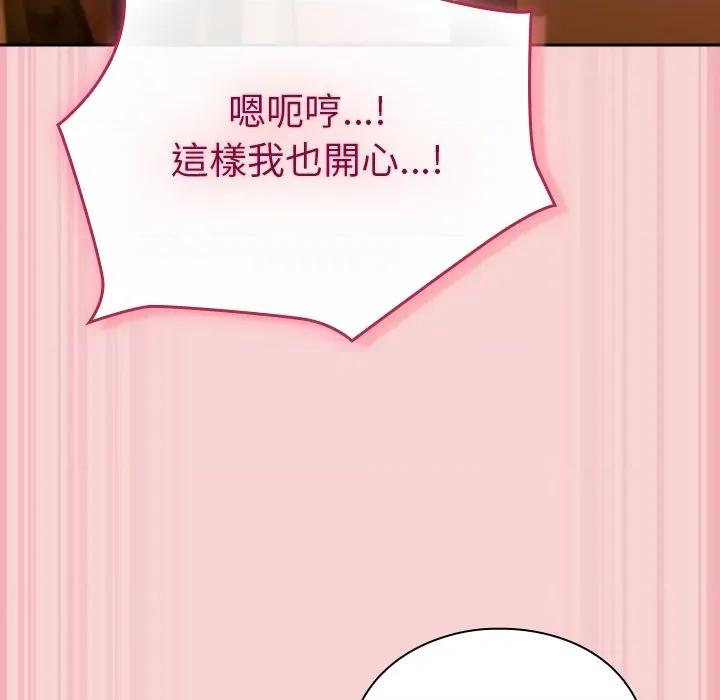 摸魚生存指南-摸魚生存指南 上班不要太認真-上班不要太認真 第40話 第71页