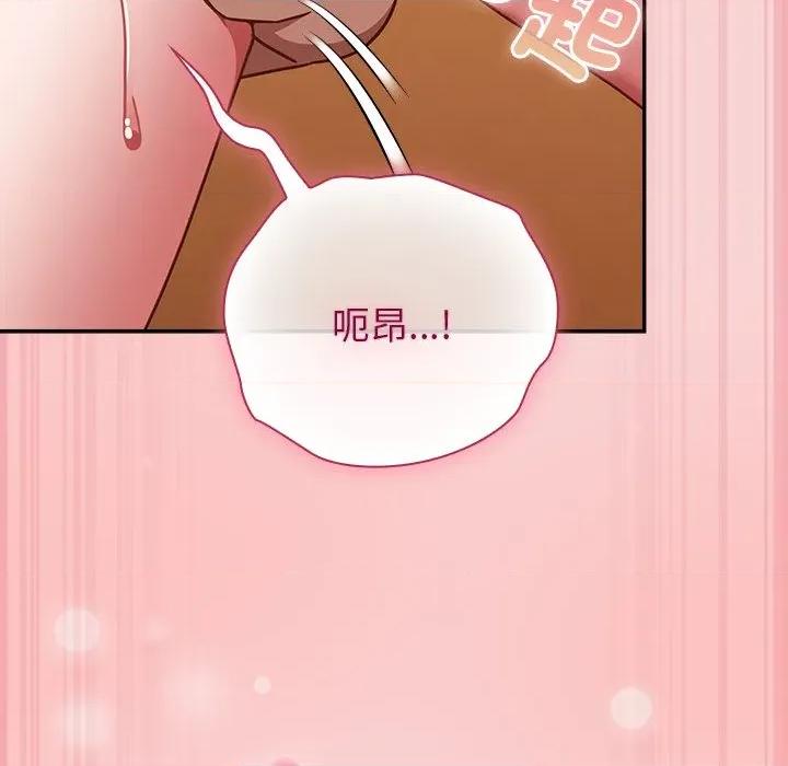 摸魚生存指南-摸魚生存指南 上班不要太認真-上班不要太認真 第40話 第73页