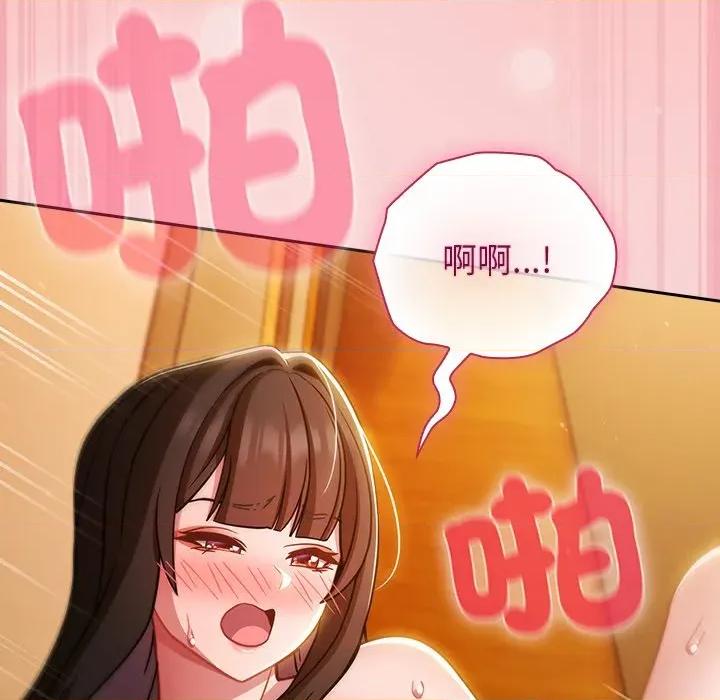 摸魚生存指南-摸魚生存指南 上班不要太認真-上班不要太認真 第40話 第74页