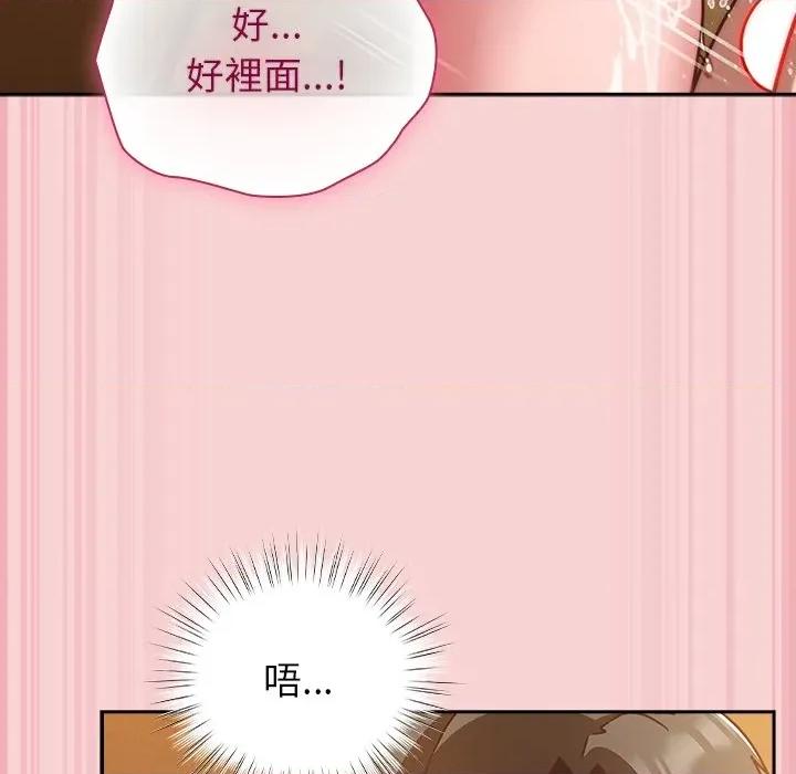摸魚生存指南-摸魚生存指南 上班不要太認真-上班不要太認真 第40話 第76页