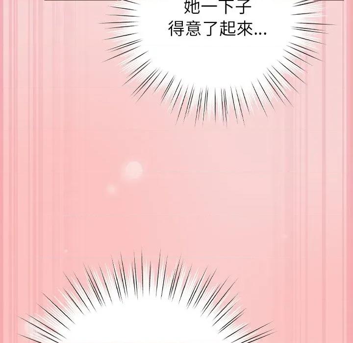 摸魚生存指南-摸魚生存指南 上班不要太認真-上班不要太認真 第40話 第78页