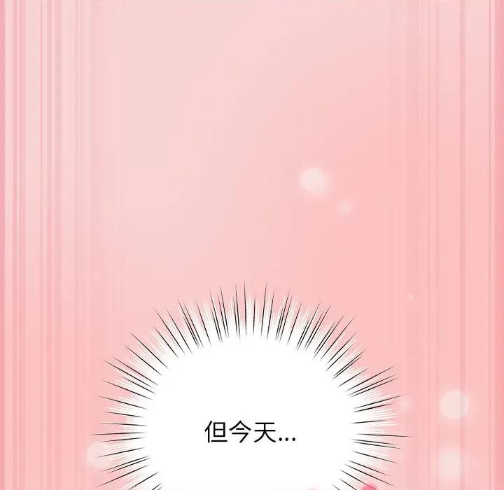 摸魚生存指南-摸魚生存指南 上班不要太認真-上班不要太認真 第40話 第81页