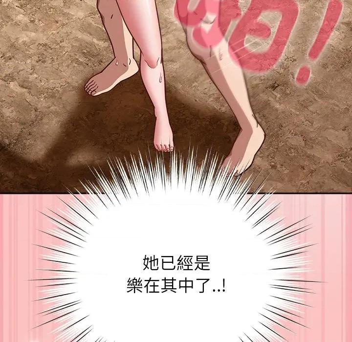 摸魚生存指南-摸魚生存指南 上班不要太認真-上班不要太認真 第40話 第83页