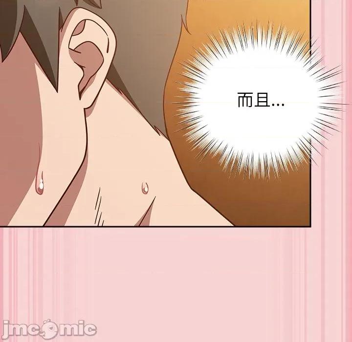 摸魚生存指南-摸魚生存指南 上班不要太認真-上班不要太認真 第40話 第85页